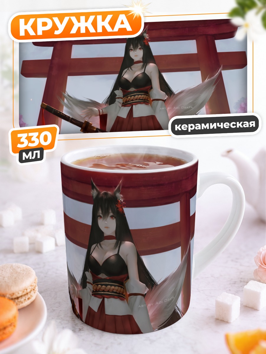 Кружка керамическая Девушка-лиса с катаной