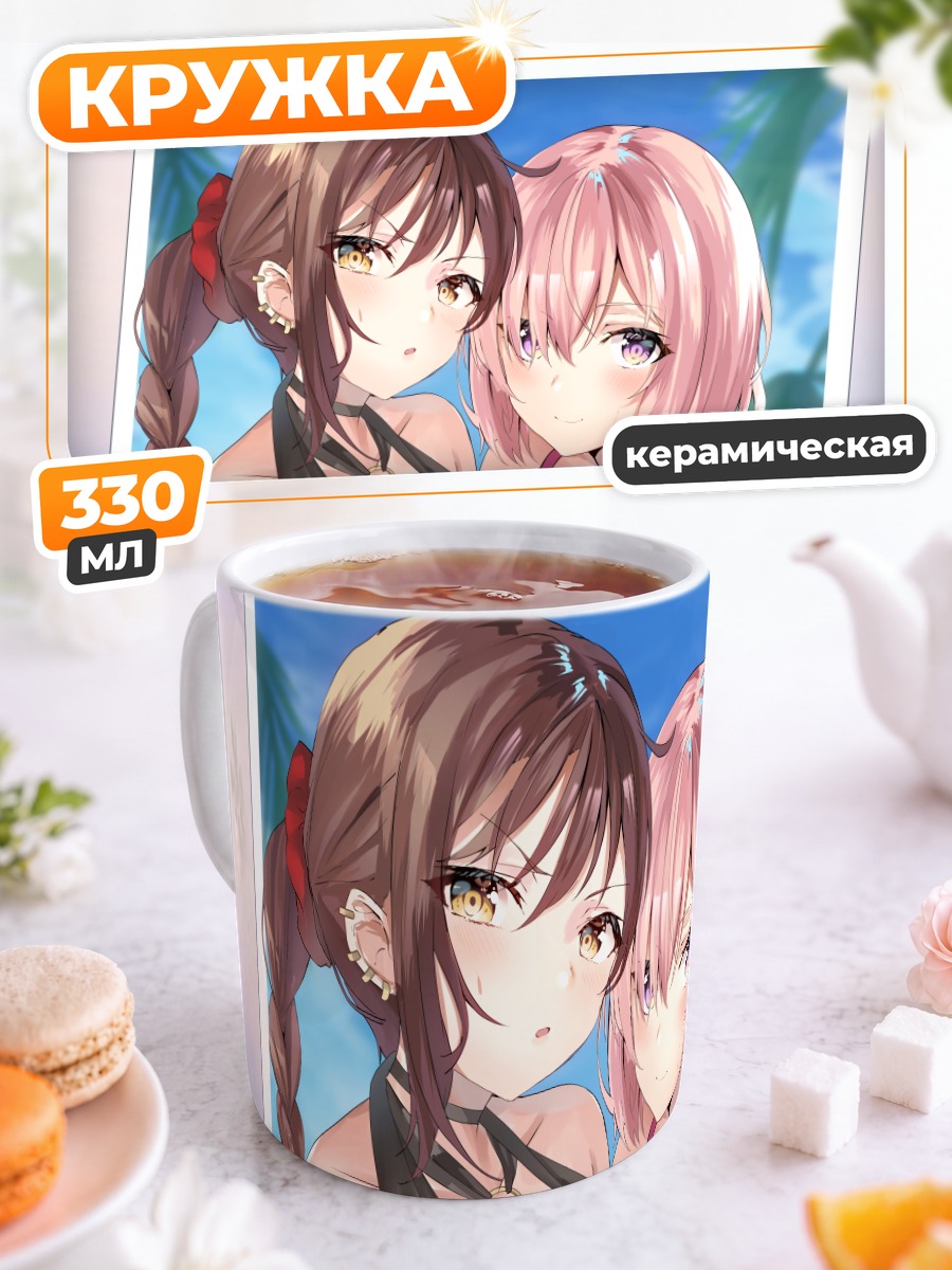 Кружка керамическая Маш и Ю на пляже