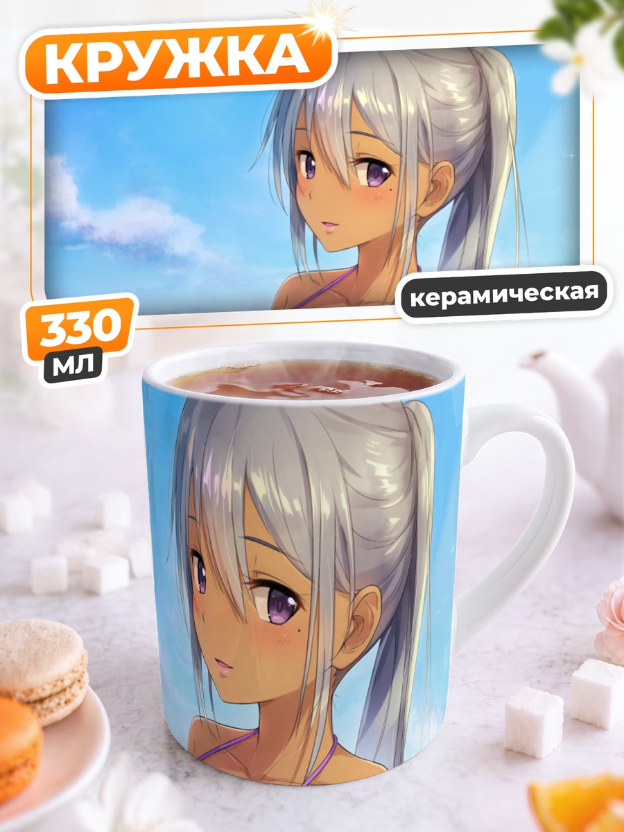 Кружка керамическая Девушка с шаром