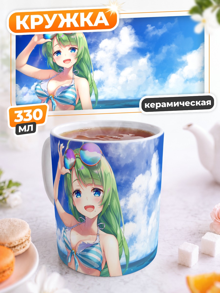 Кружка керамическая Югумо на пляже