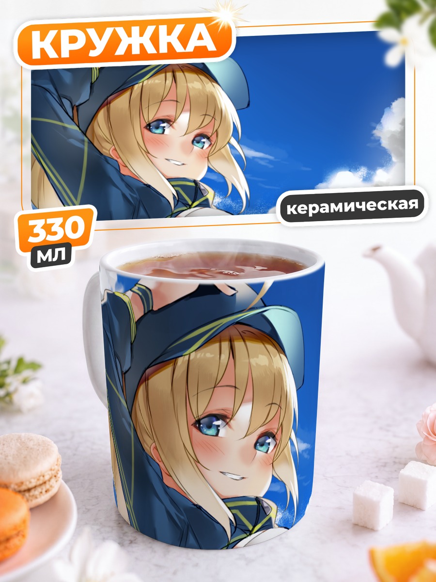 Кружка керамическая Артурия Пендрагон в небе