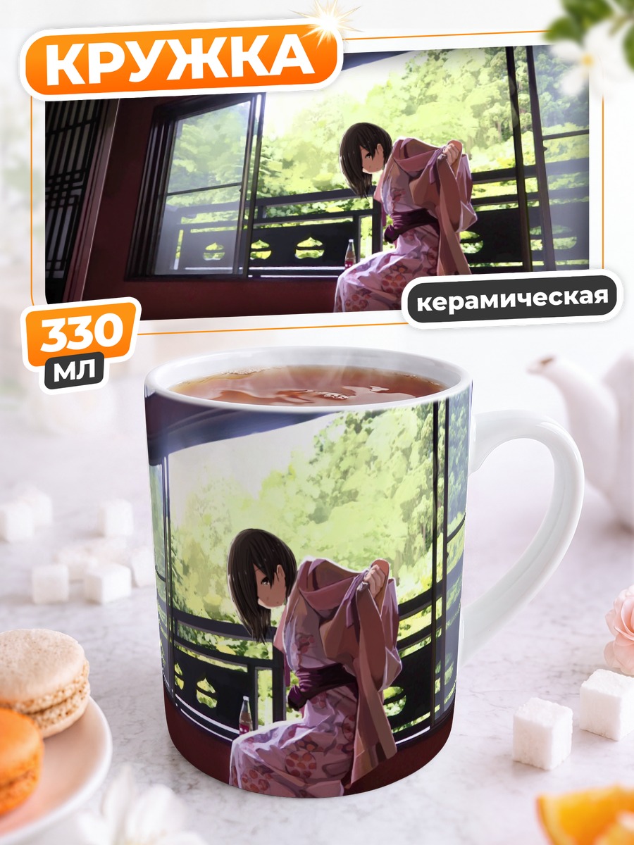Кружка керамическая Девушка в кимоно