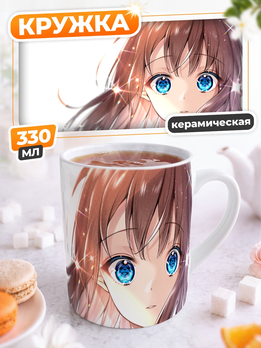 Кружка керамическая Анзу в лучах солнца