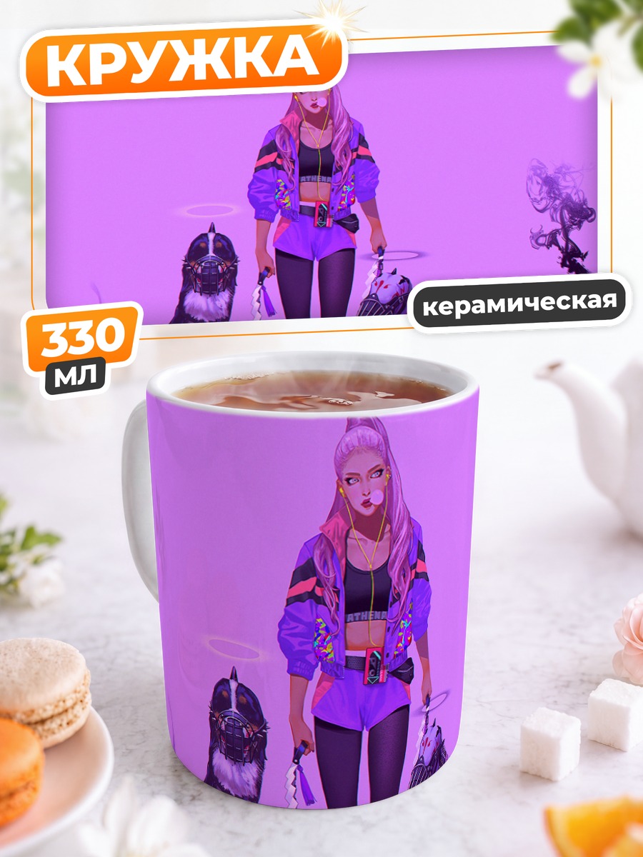 Кружка керамическая Девушка с собаками