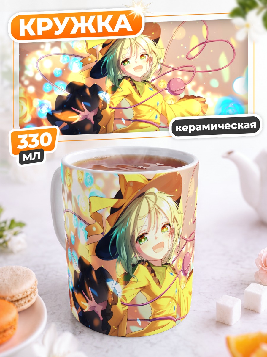 Кружка керамическая Коиши Комейдзи в цветах
