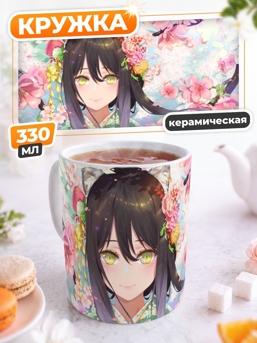 Кружка керамическая Сиори Касивадзаки в сакуре