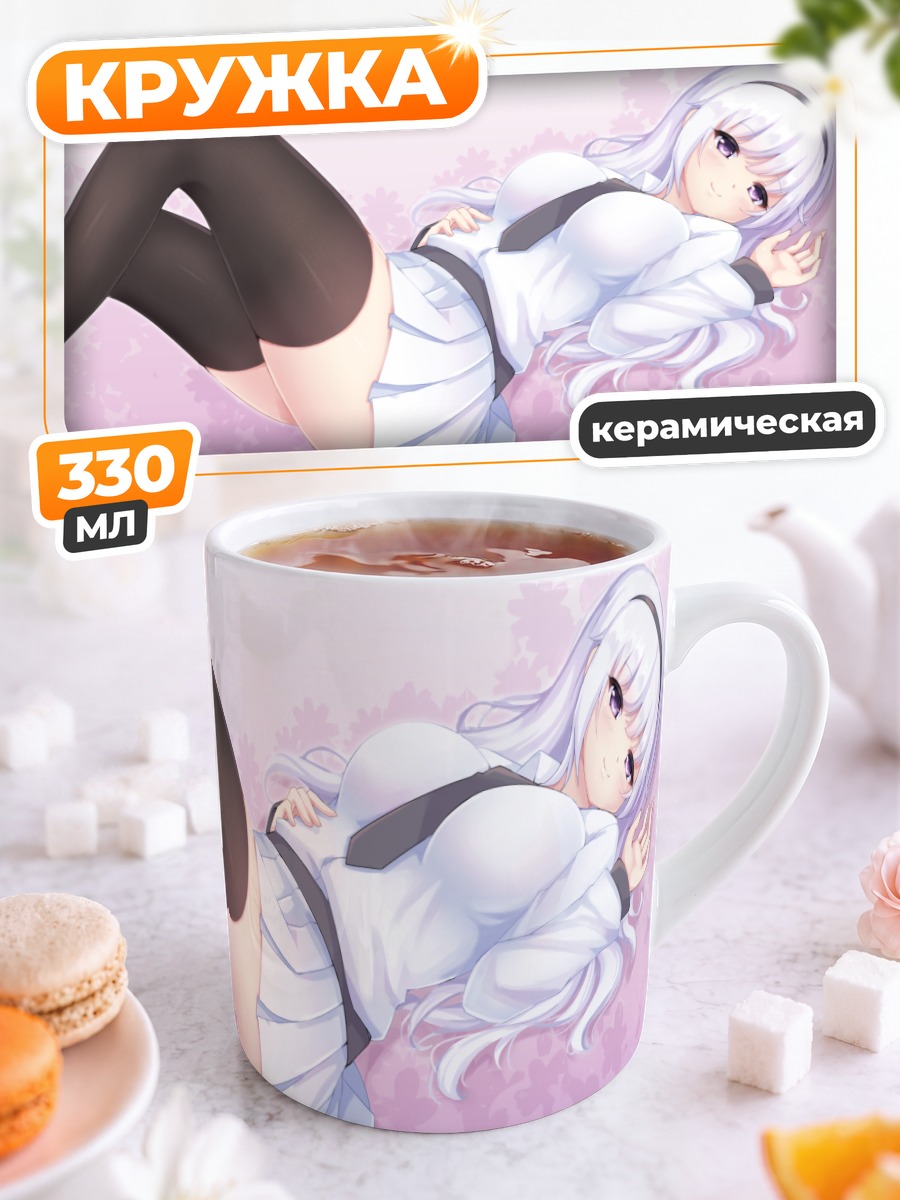 Кружка керамическая Девушка в белом