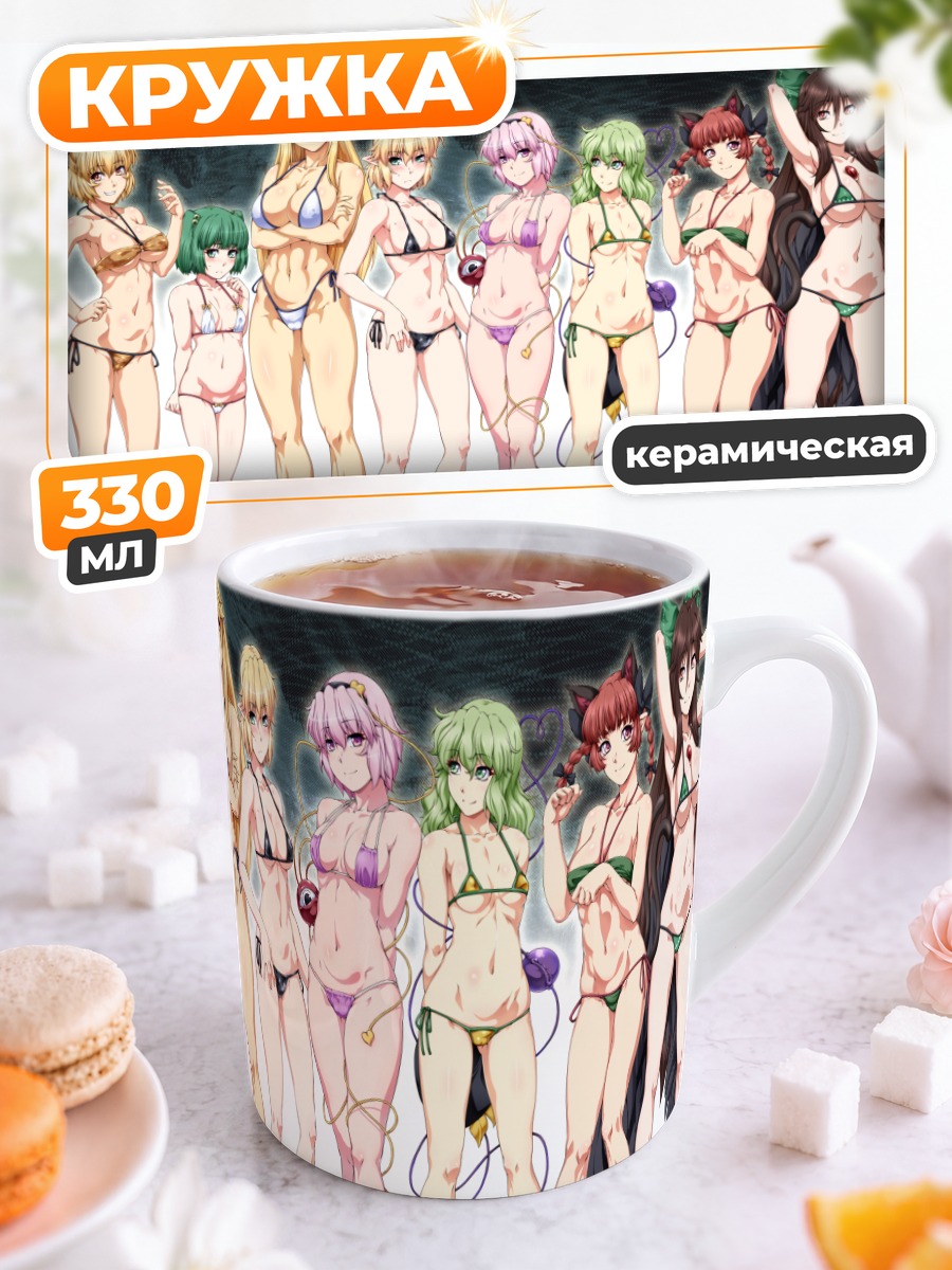 Кружка керамическая Девушки Тохо в бикини