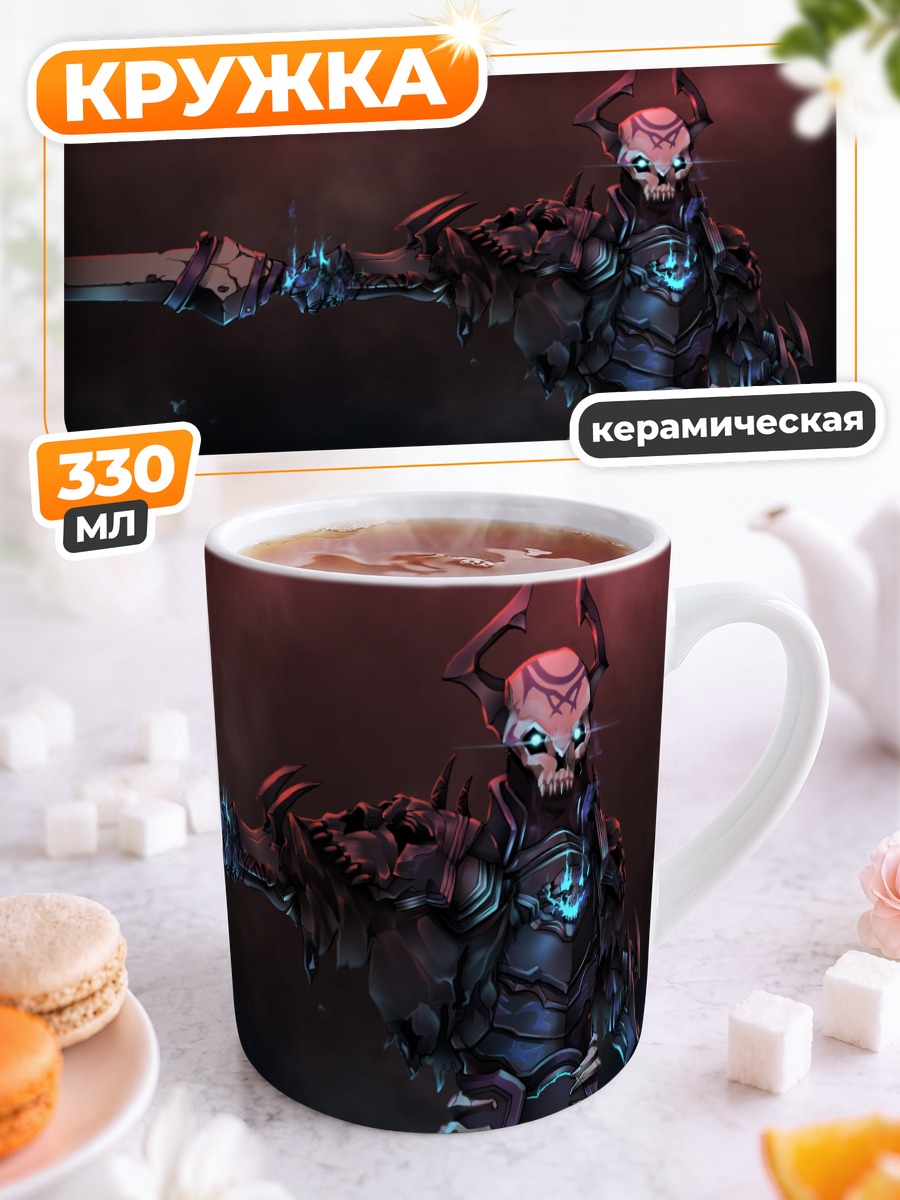 Кружка керамическая Кинг Хассан с мечом