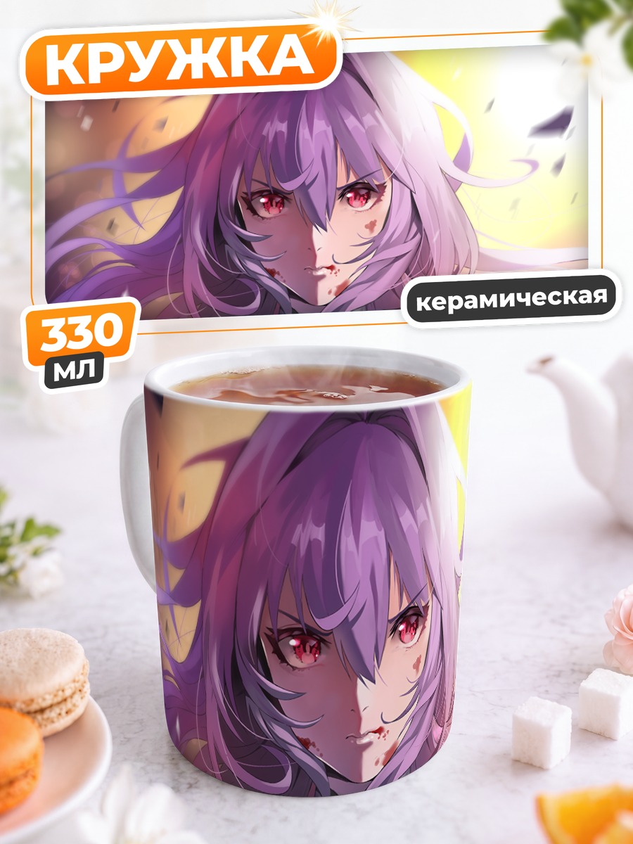Кружка керамическая Скатах в бою