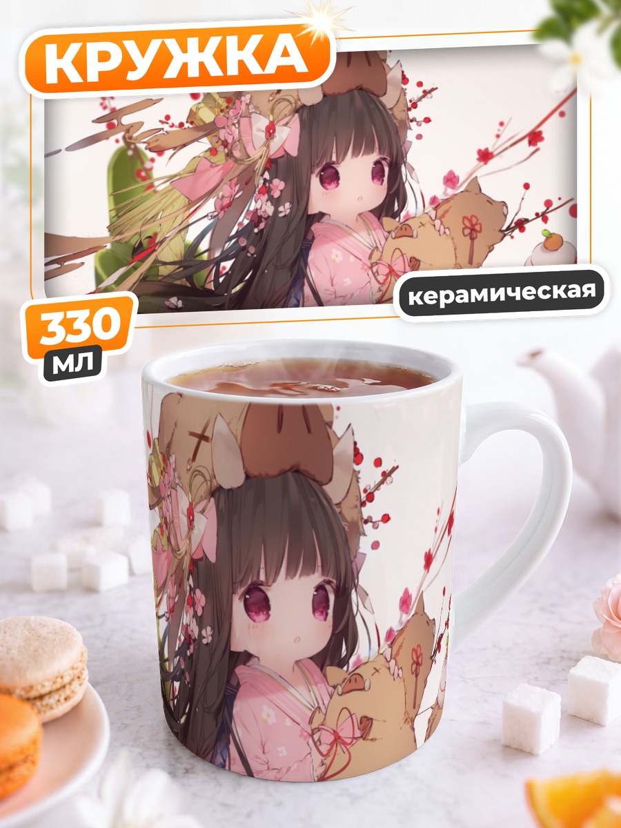 Кружка керамическая Девочка в кимоно