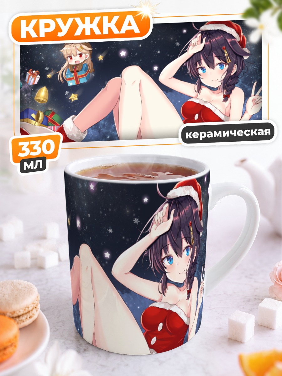 Кружка керамическая Сигурэ в Санте