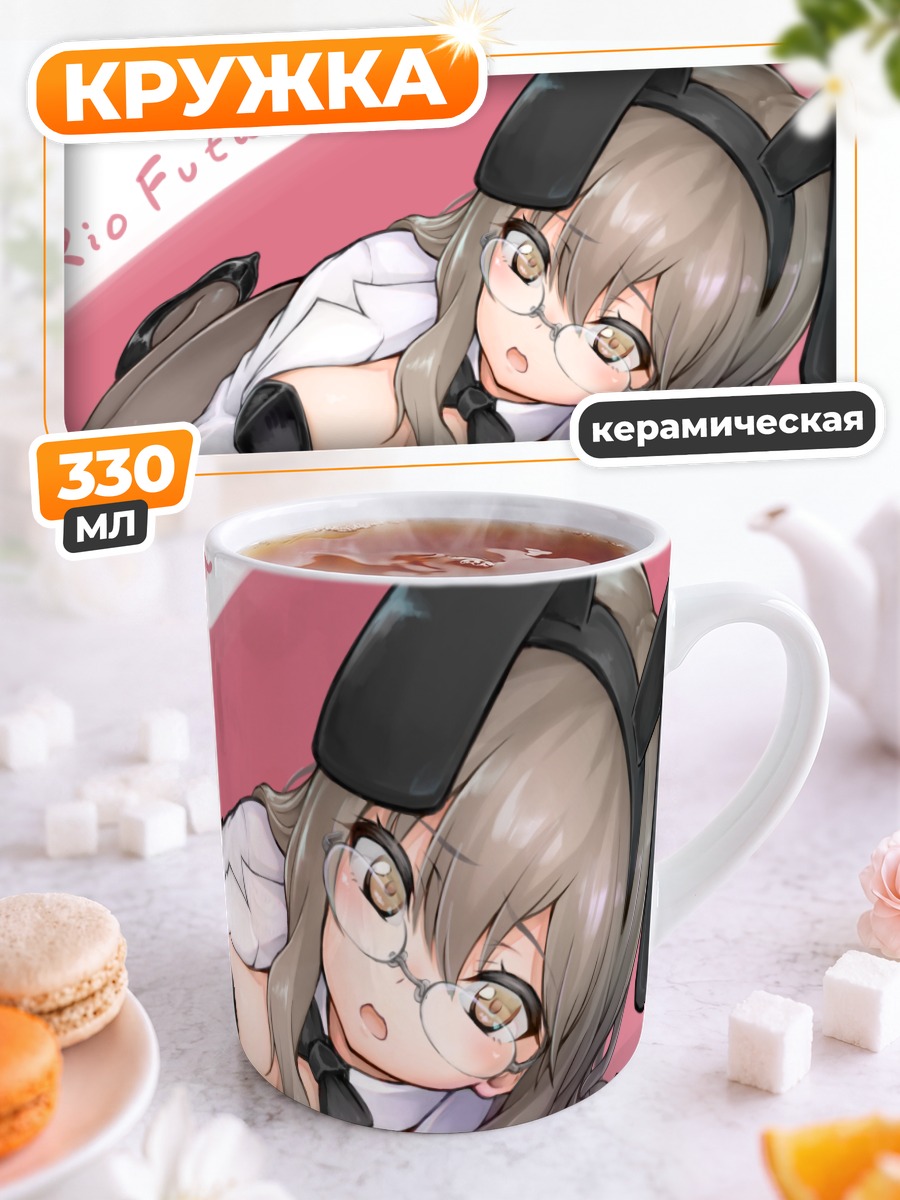 Кружка керамическая Рио Футаба в очках