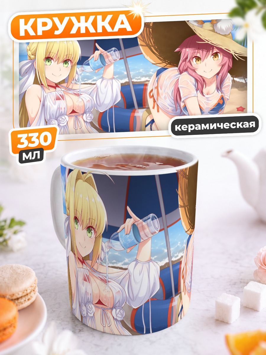 Кружка керамическая Неро Клавдий на пляже