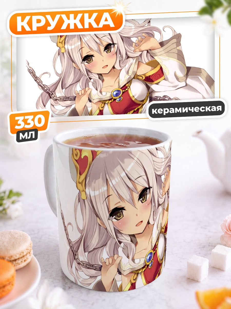 Кружка керамическая Лумачина Везелия в цепях