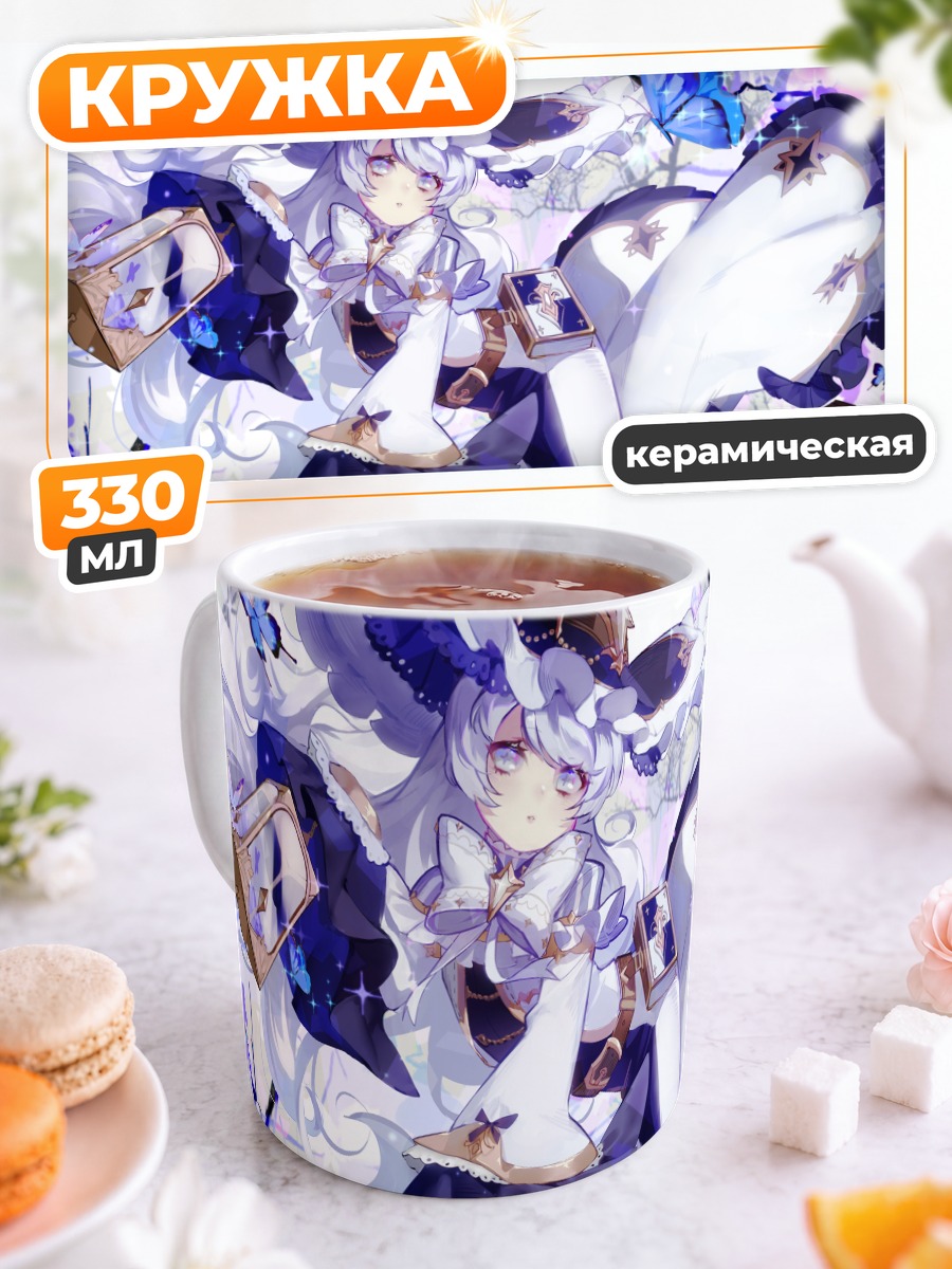 Кружка керамическая Ведьма с книгой