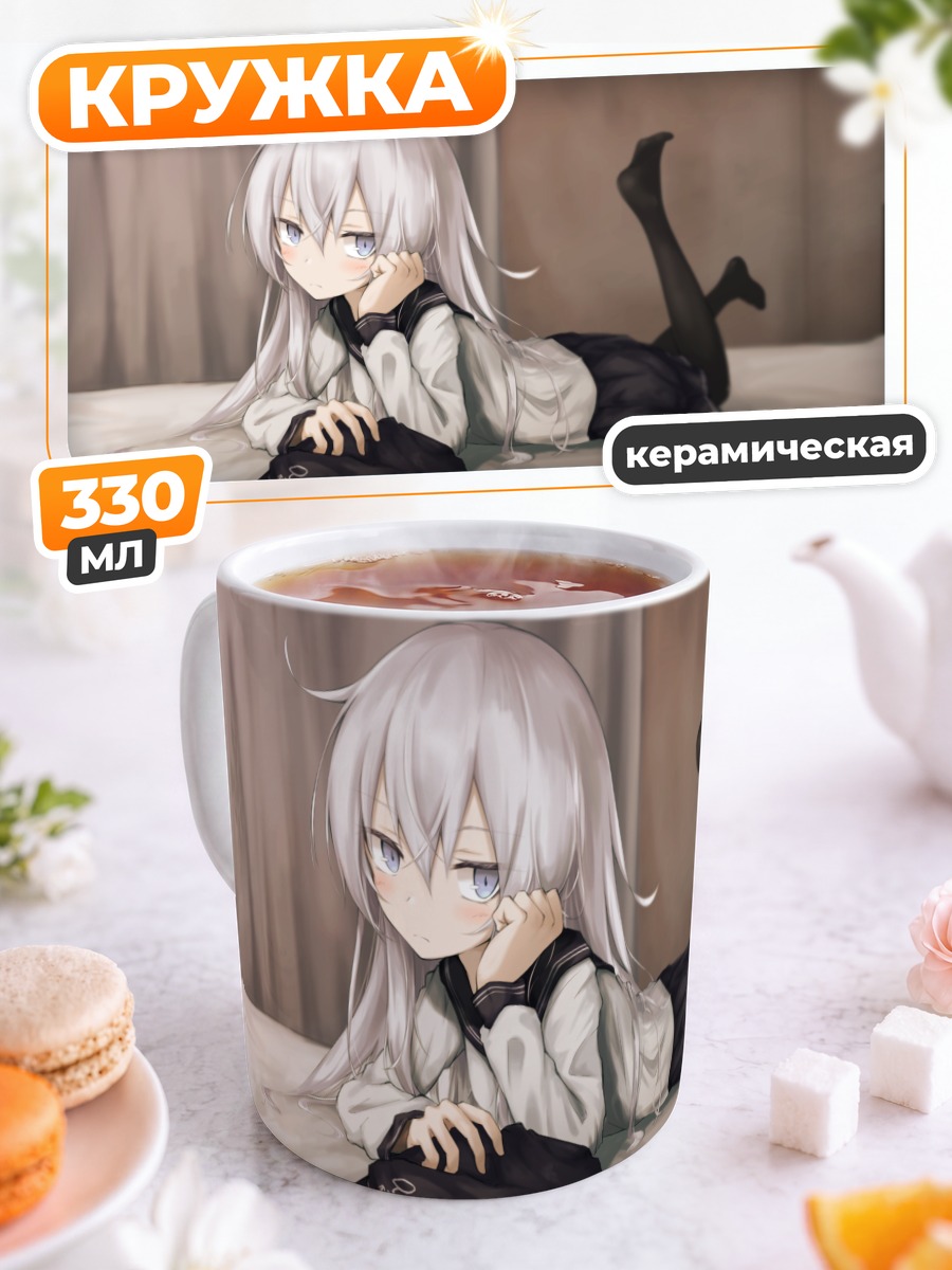 Кружка керамическая Хибики на кровати