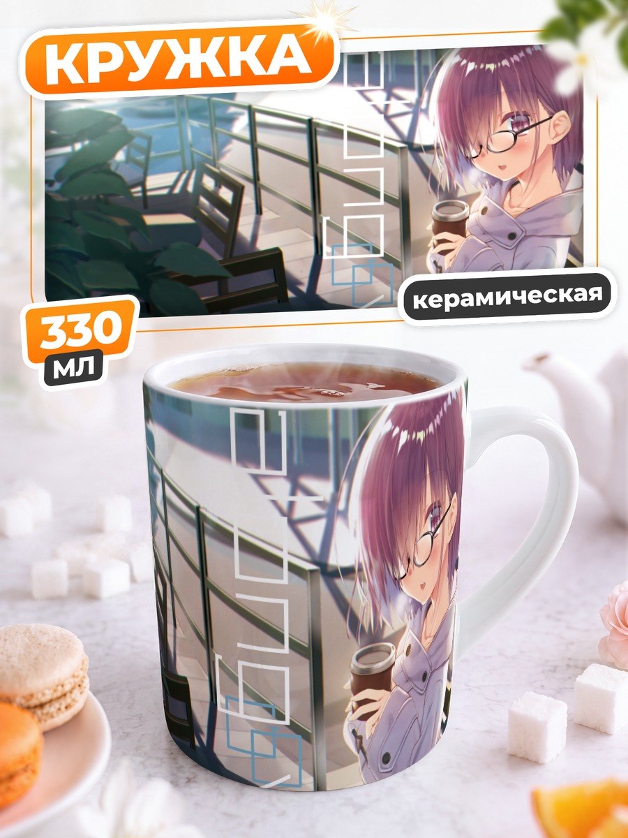 Кружка керамическая Мэш Кириелайт с кофе