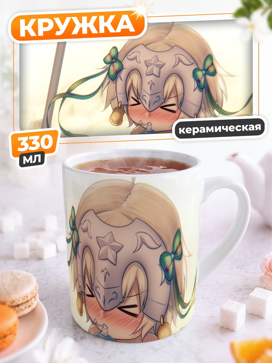 Кружка керамическая Жанна д'Арк на пляже