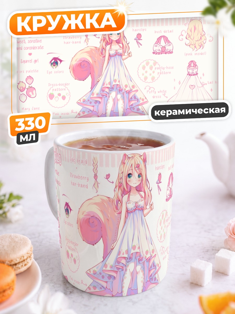 Кружка керамическая Чиёко в платье