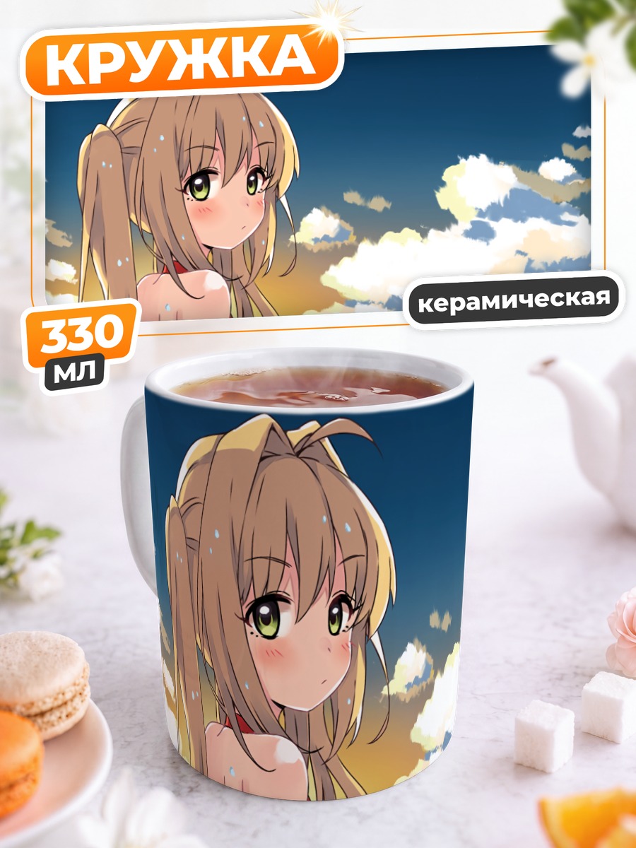 Кружка керамическая Неро Клавдий на пляже