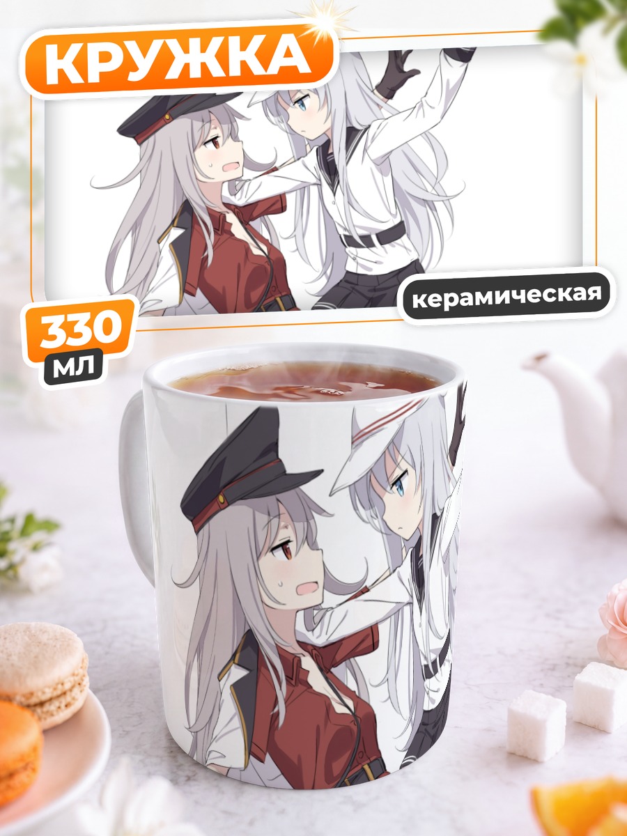 Кружка керамическая Гангут и Хибики
