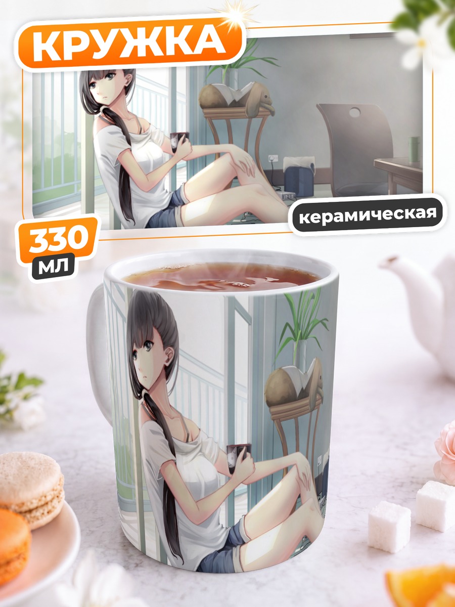 Кружка керамическая Девушка с котом