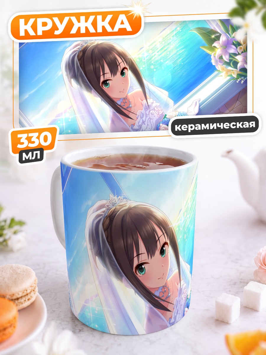 Кружка керамическая Рин Сибуя в платье