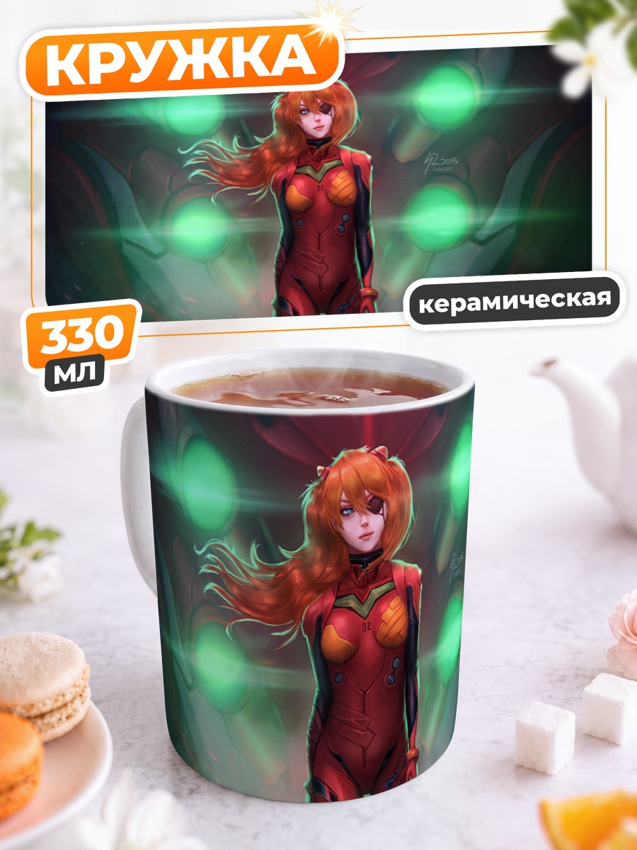 Кружка керамическая Аска Лэнгли в Еве