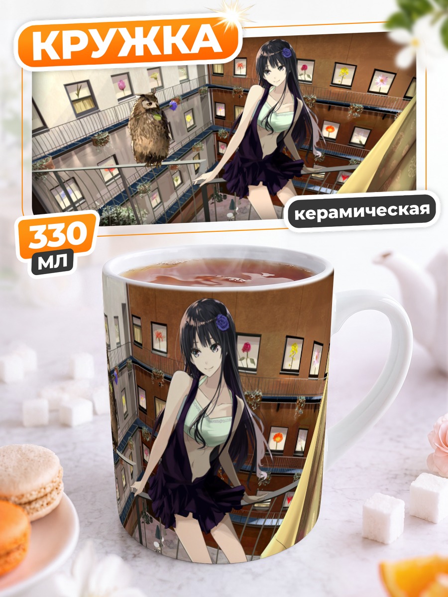 Кружка керамическая Девушка с совой