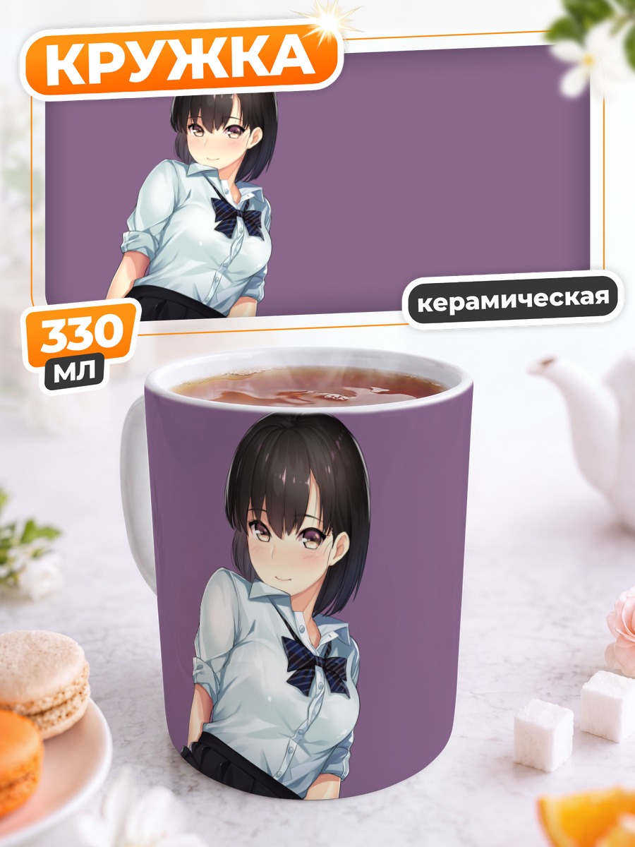 Кружка керамическая Девушка в форме
