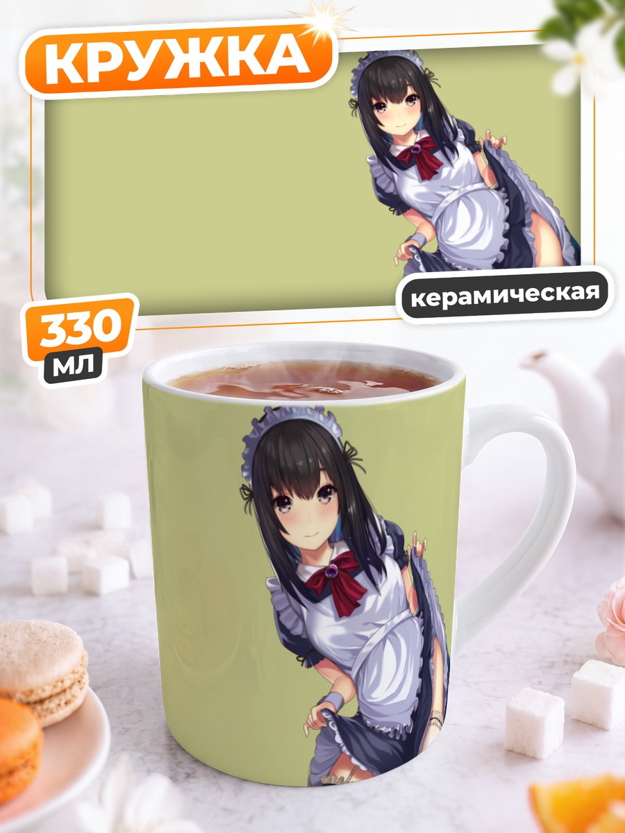 Кружка керамическая Горничная в платье