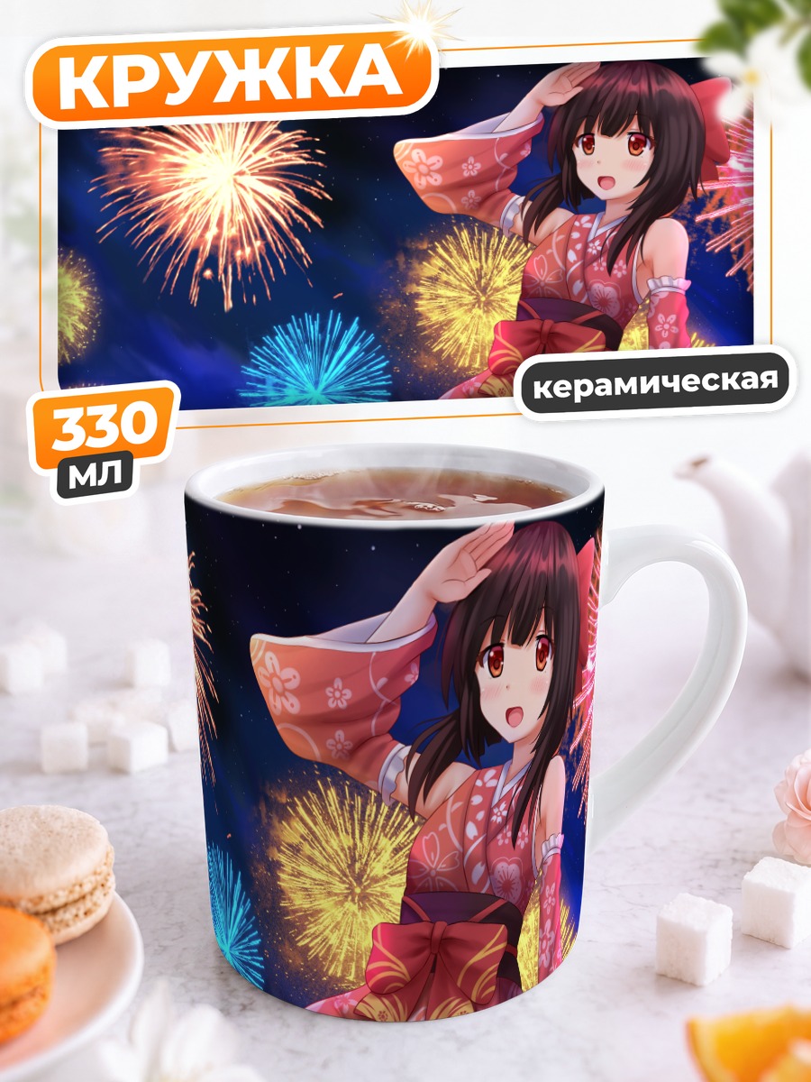 Кружка керамическая Мегумин и фейерверки