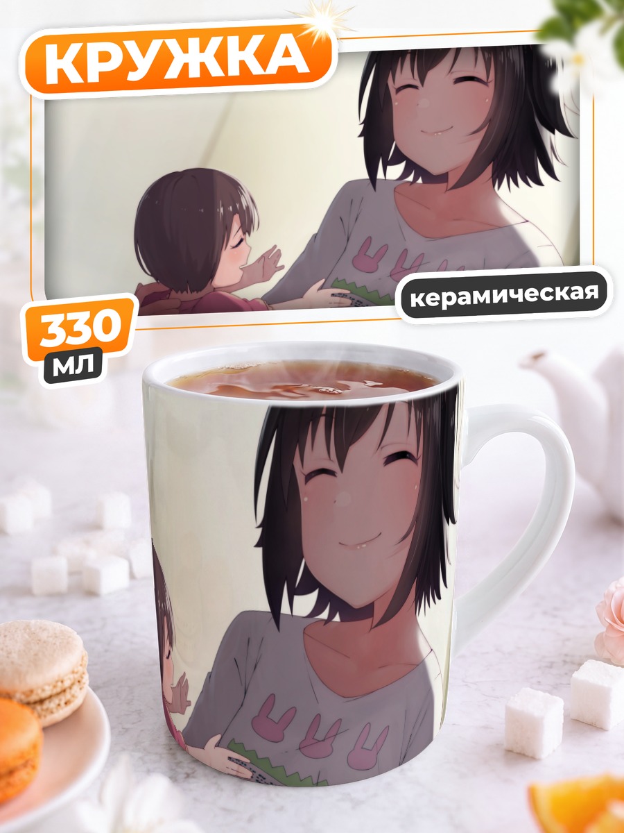 Кружка керамическая Мириа Акаги с ребенком
