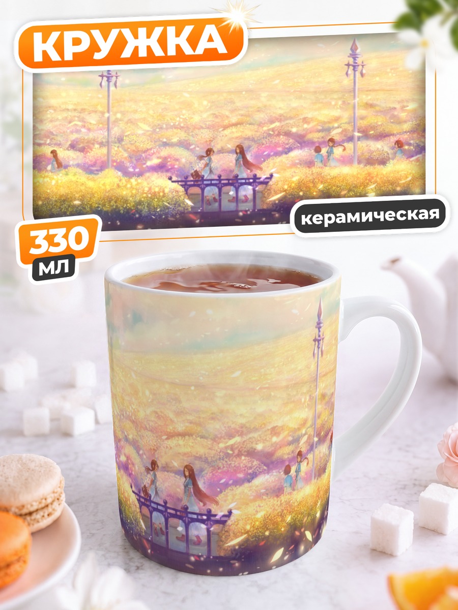 Кружка керамическая Школьницы в цветущем саду
