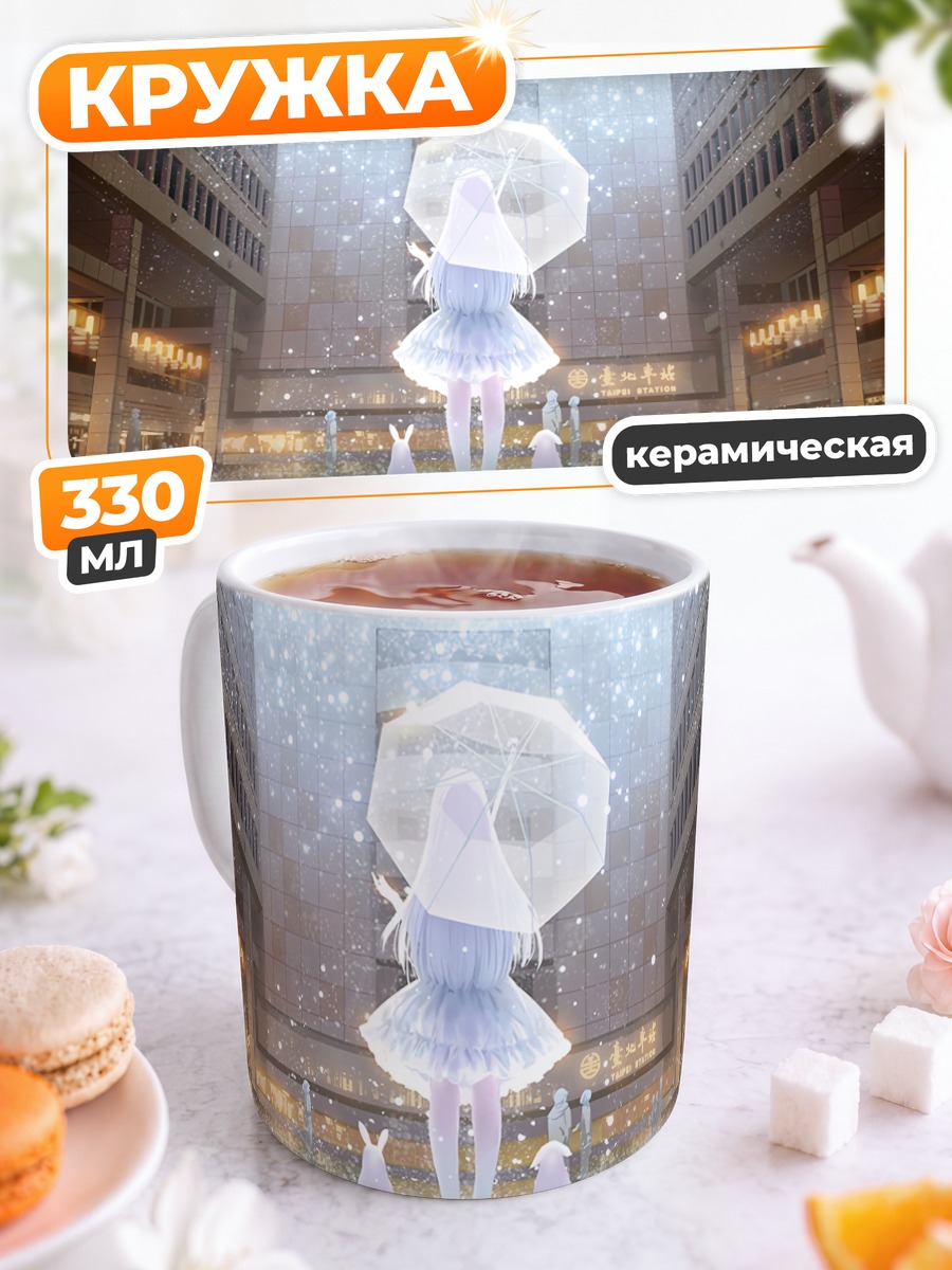 Кружка керамическая Кролик с зонтом