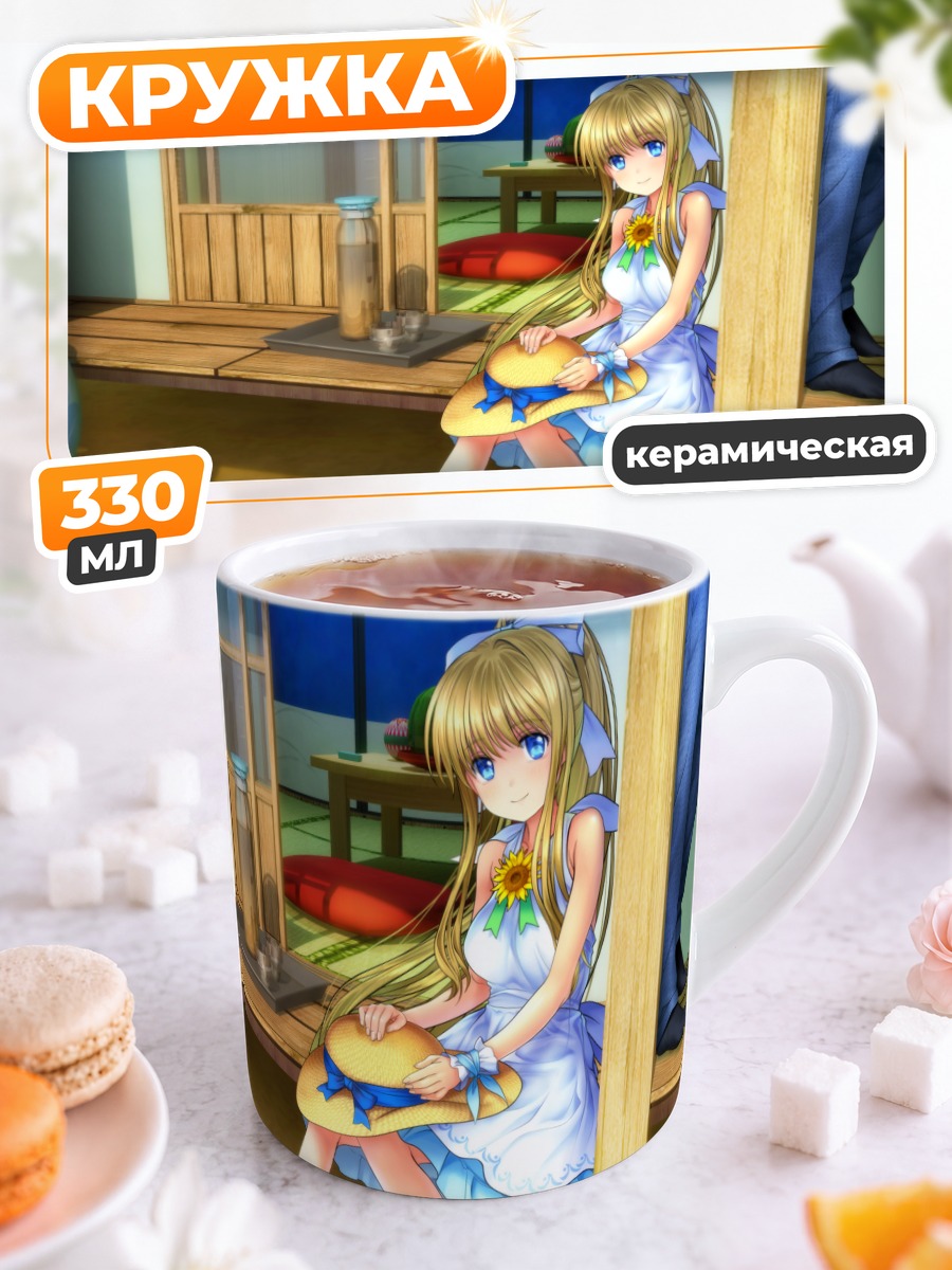 Кружка керамическая Мисузу Камио на отдыхе