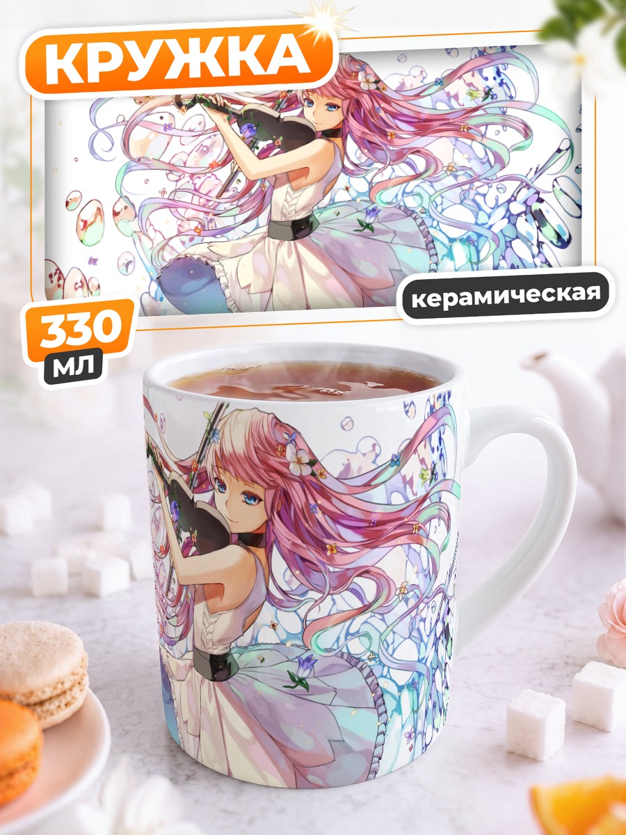 Кружка керамическая Девушка со скрипкой