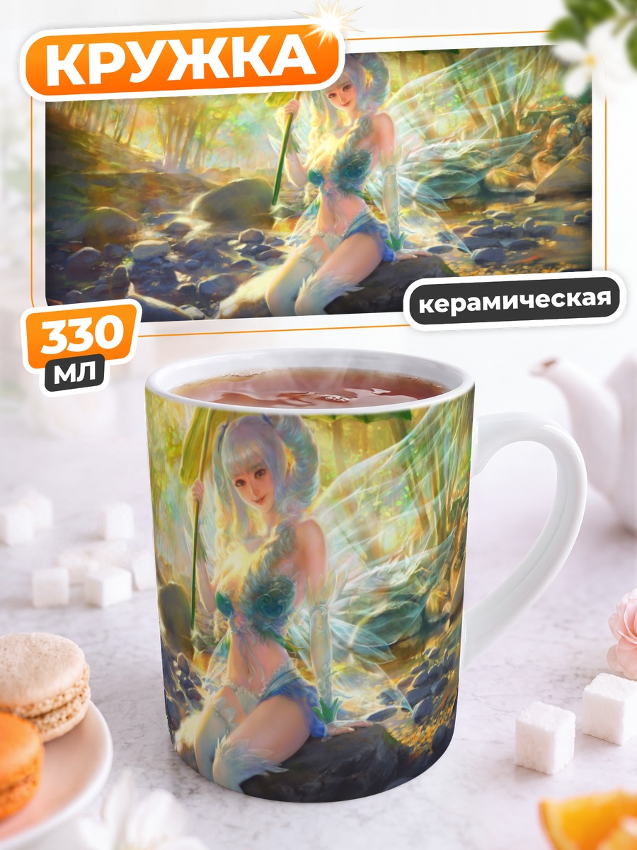Кружка керамическая Лесная фея с крыльями
