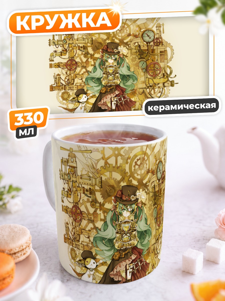 Кружка керамическая Мику Хацунэ в шестеренках