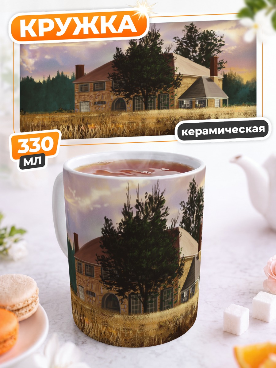 Кружка керамическая Дом в закатных лучах