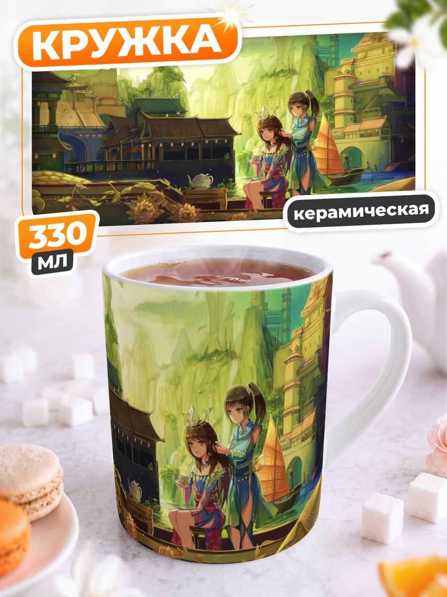 Кружка керамическая Девушки на лодке