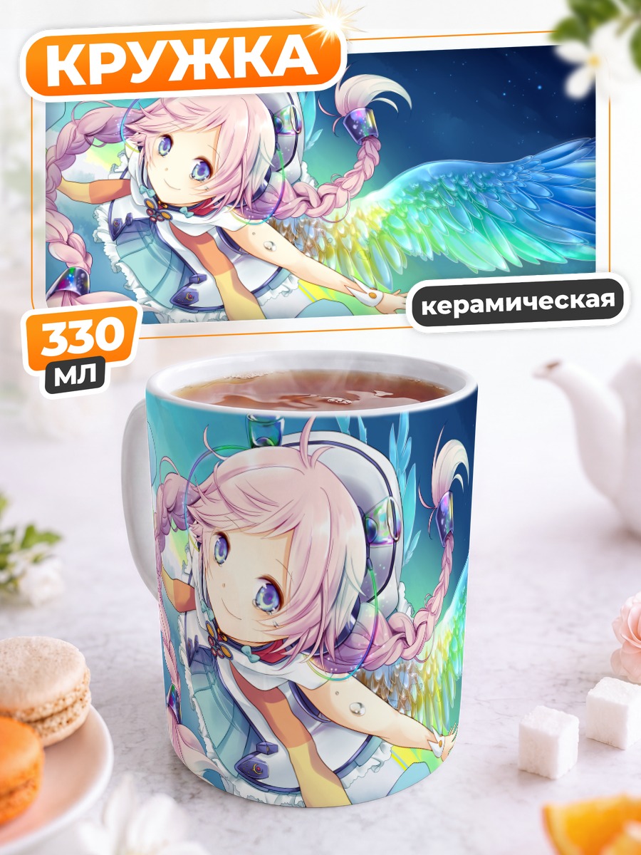 Кружка керамическая Рана в небесах