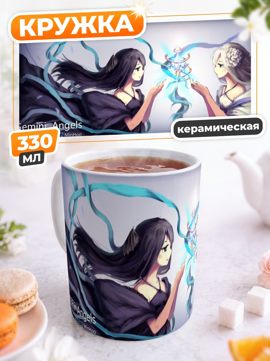 Кружка керамическая Ангелы-близнецы в цветах