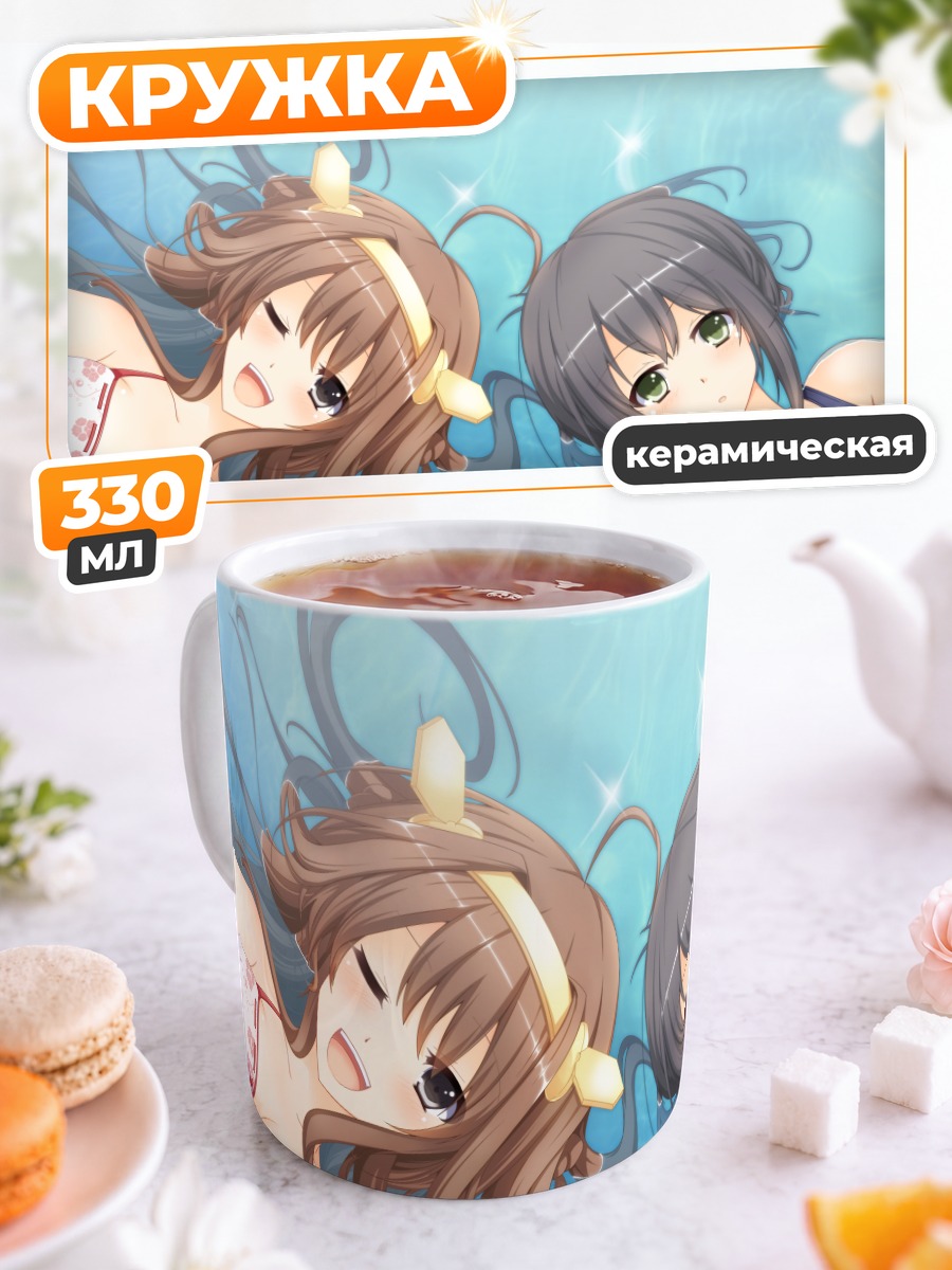 Кружка керамическая Фубуки и Конго на пляже