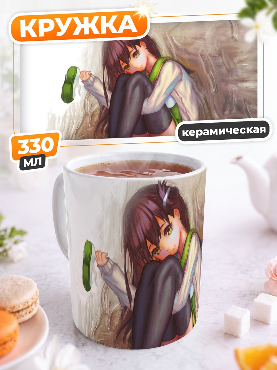Кружка керамическая Юри Вакаса в раздумьях