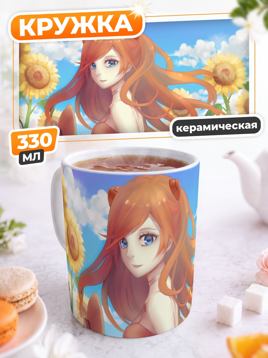 Кружка керамическая Аска Лэнгли в подсолнухах