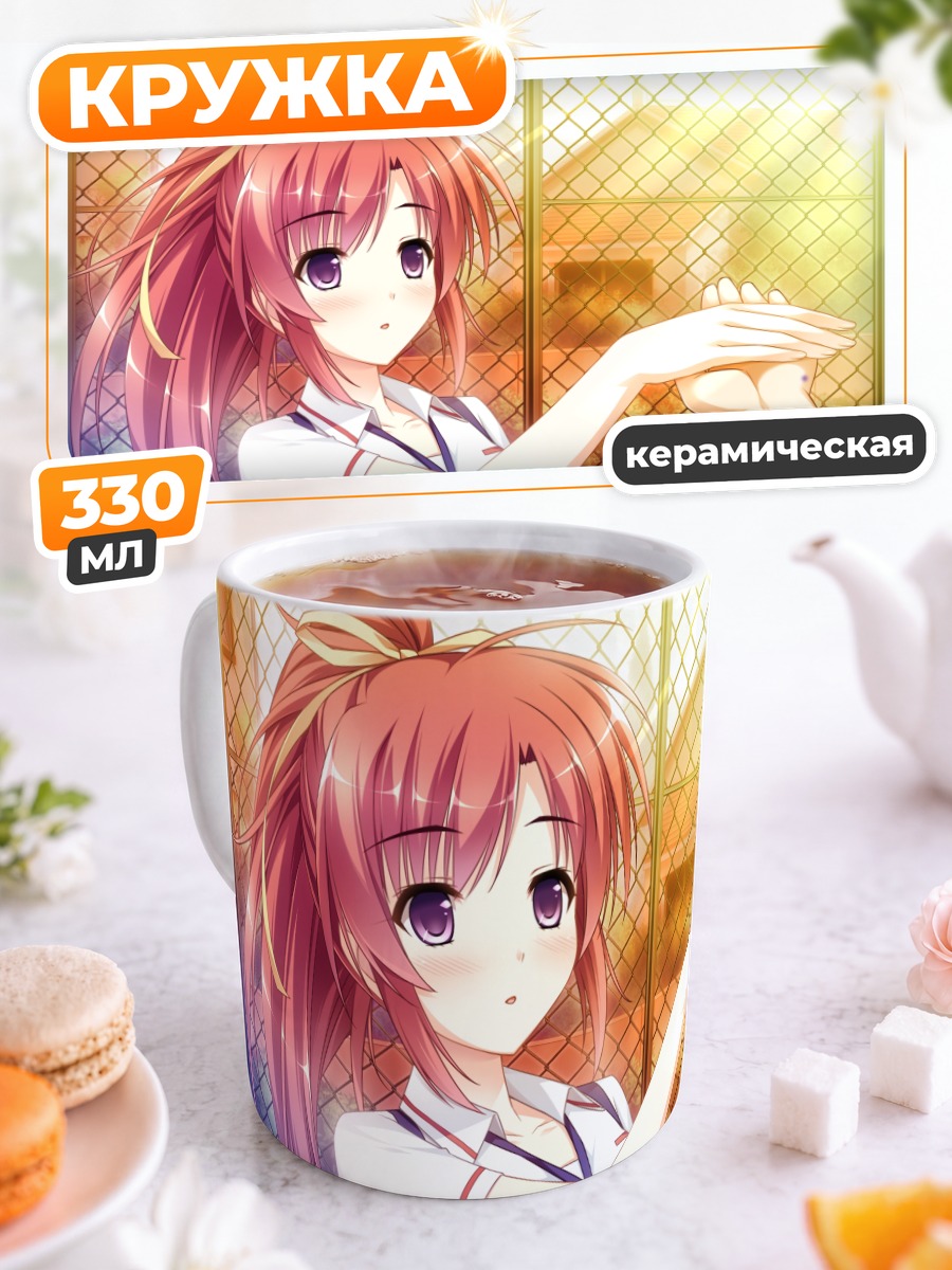 Кружка керамическая Саки Катакура у забора