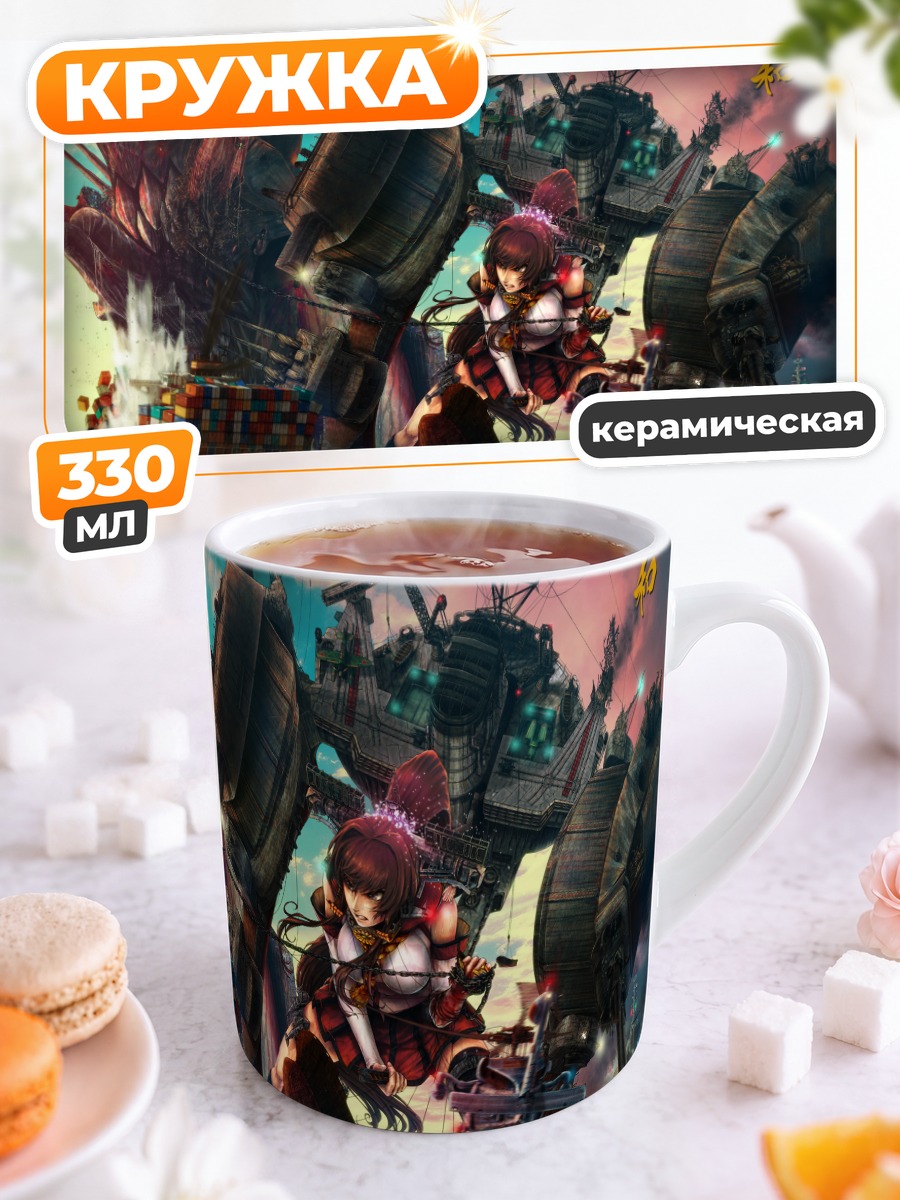 Кружка керамическая Ямато в бою