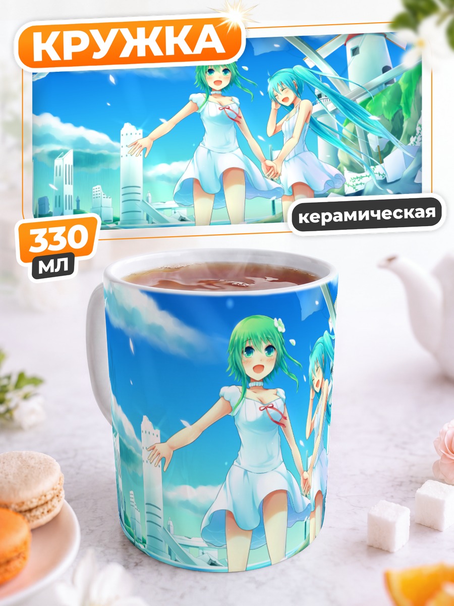 Кружка керамическая Мику Хацунэ и Гуми